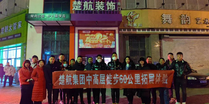 美女被鸡吧桶一场60公里徒步，一次楚航精神的升华